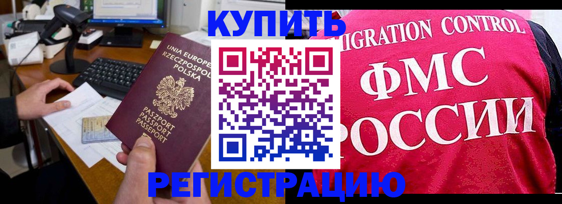 временная регистрация законно в Липецкая области