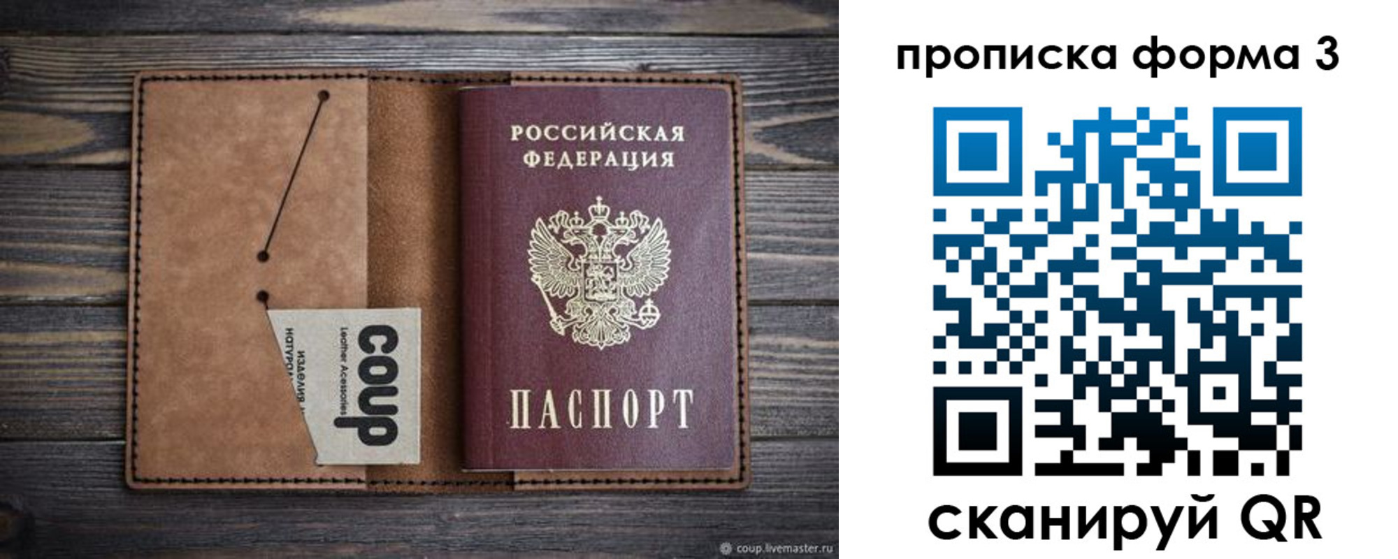 прописка для военкомата в Липецкая области
