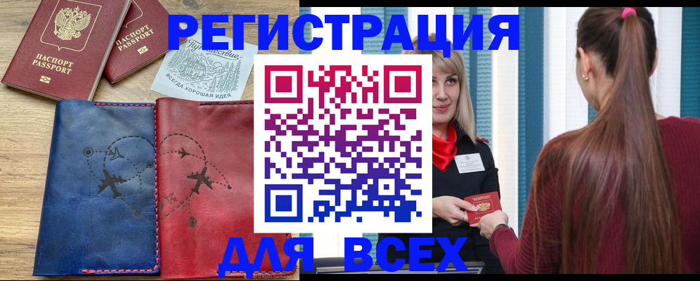 прописка в квартире в Липецкая области