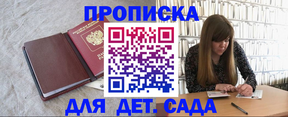 временная регистрация собственник в Липецкая области
