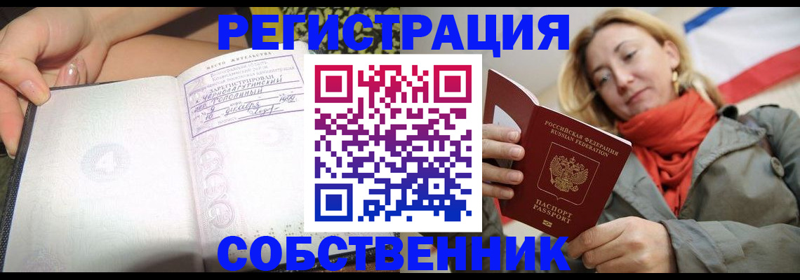 прописка иностранных граждан в Липецкая области