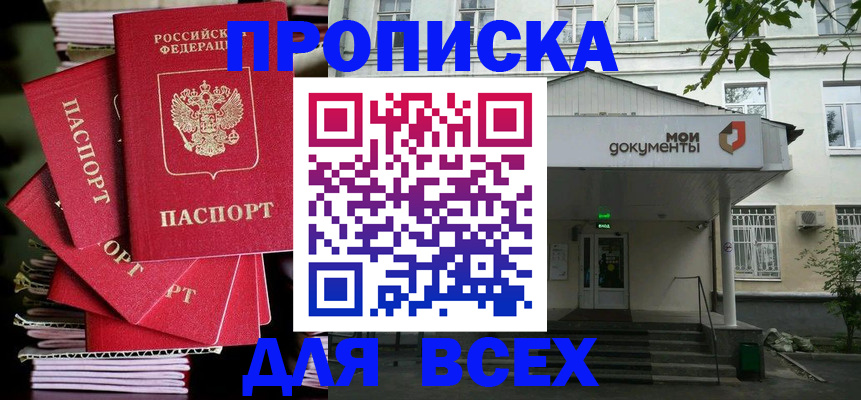 временная регистрация поиск в Липецкая области