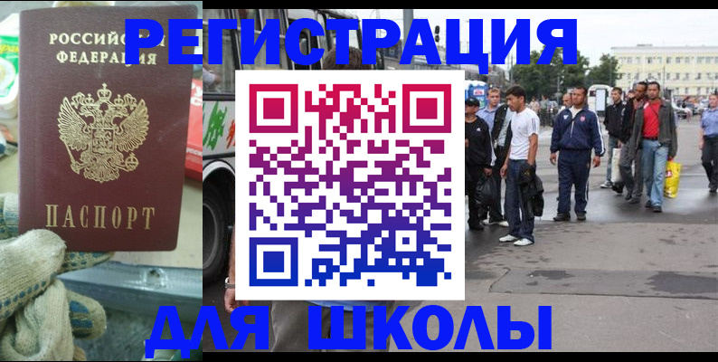 регистрация для дет. сада в Липецкая области