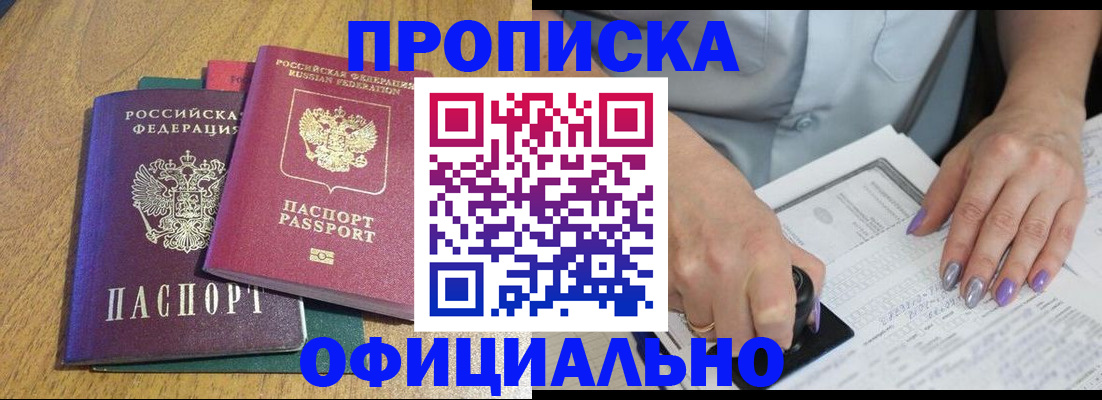 временная регистрация гарантия в Липецкая области