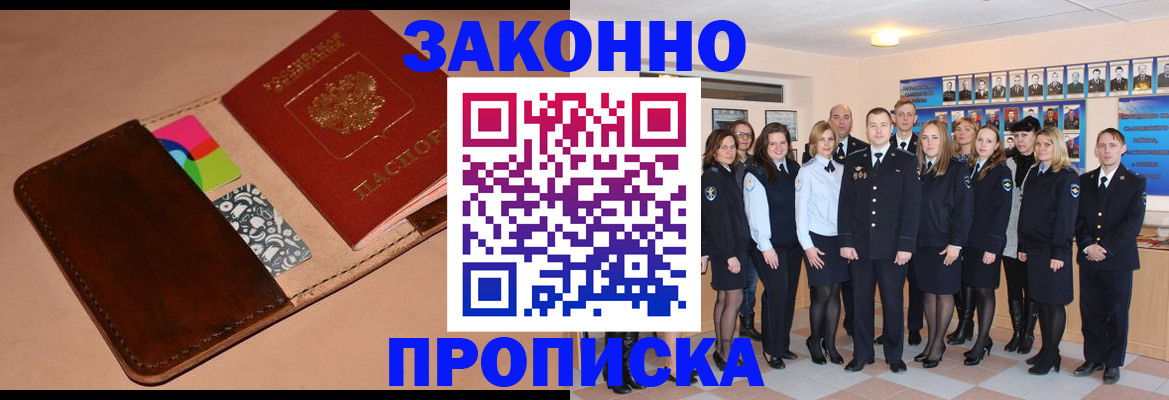 прописка в квартире в Липецкая области