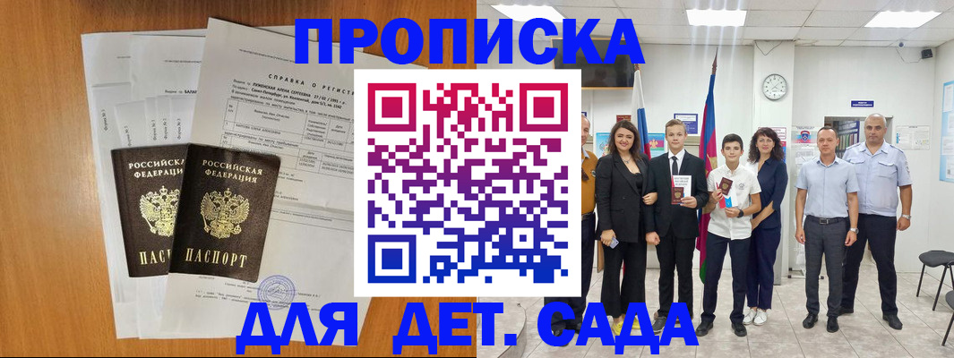 прописка иностранных граждан в Липецкая области