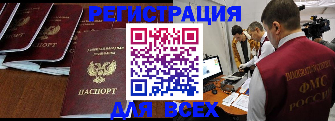 прописка в Липецкая области